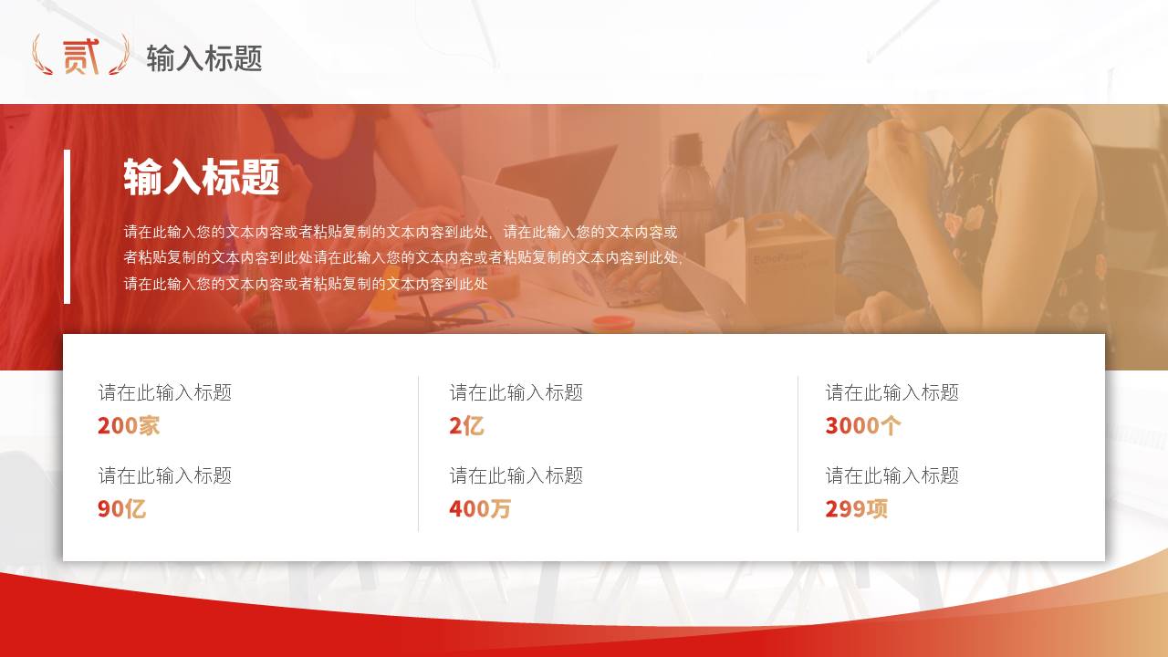 读书分享 (6).pptx